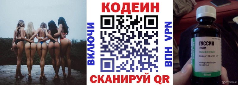 как найти   Тогучин  Кодеин Purple Drank 