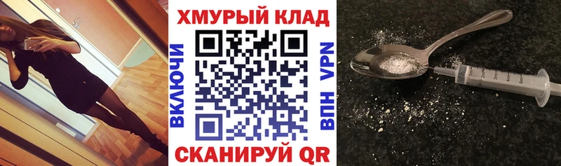 хочу наркоту  mega как войти  Героин герыч  Тогучин 