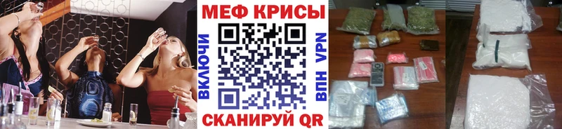 Мефедрон мяу мяу  цена наркотик  Тогучин 