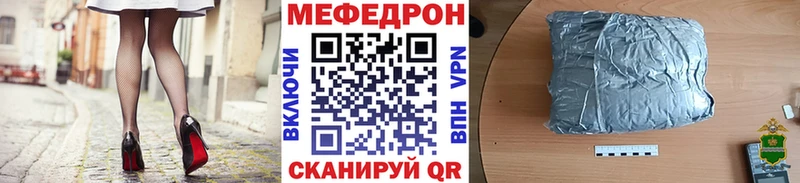 МЕФ кристаллы Тогучин