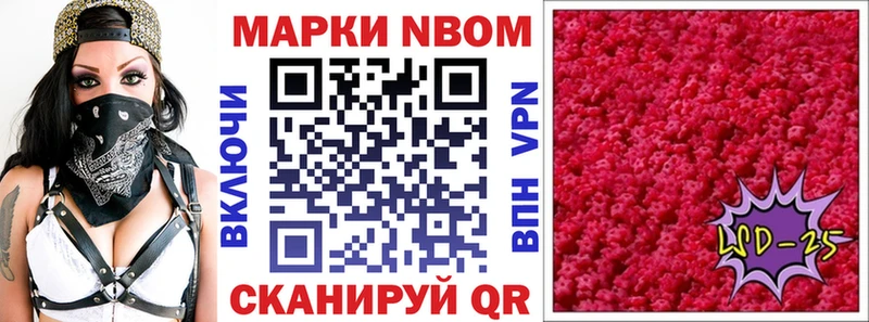 Марки 25I-NBOMe 1,8мг  магазин  наркотиков  Тогучин 